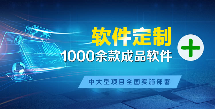 遂川管理系统软件软件开发
